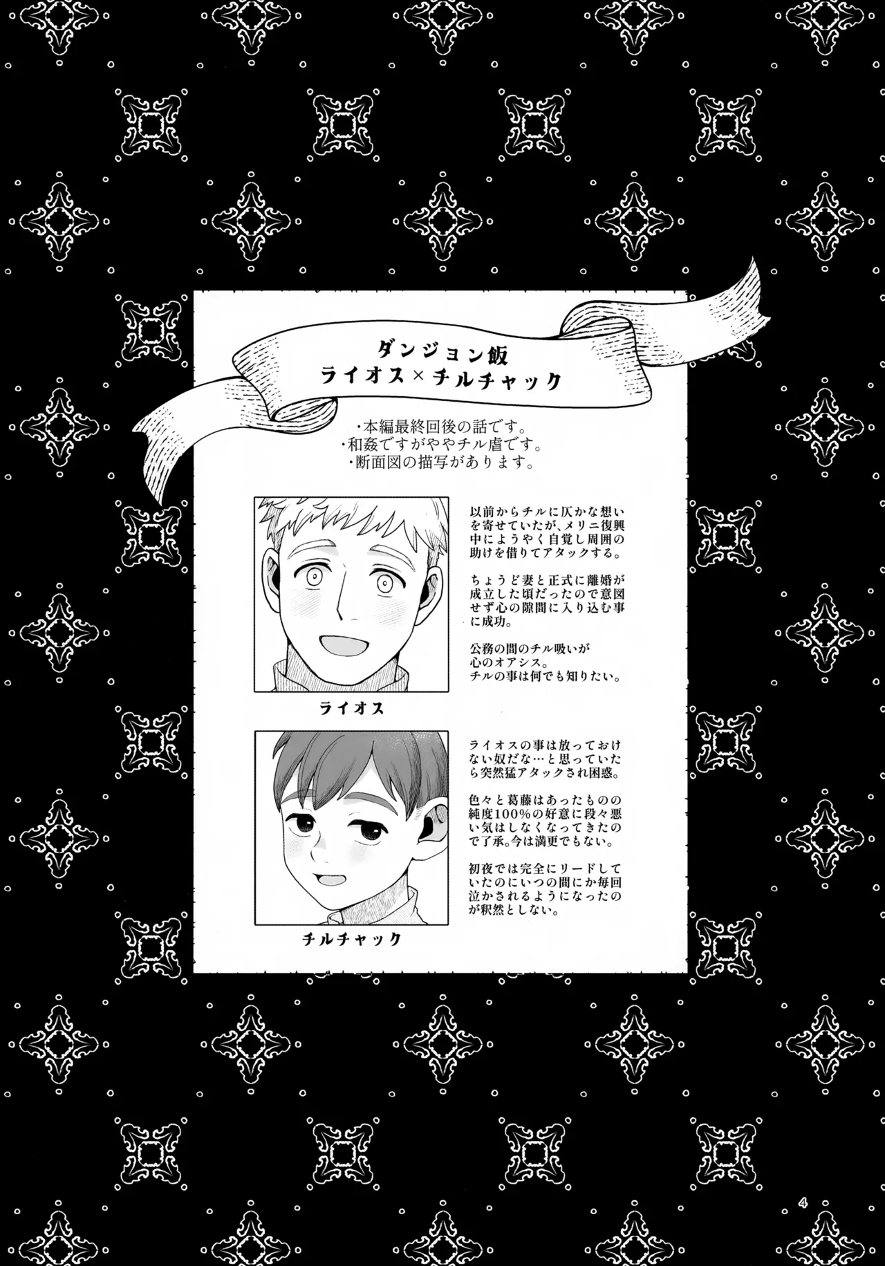 Meshimase Ousama page 4 full