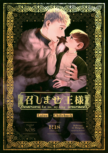 Meshimase Ousama cover