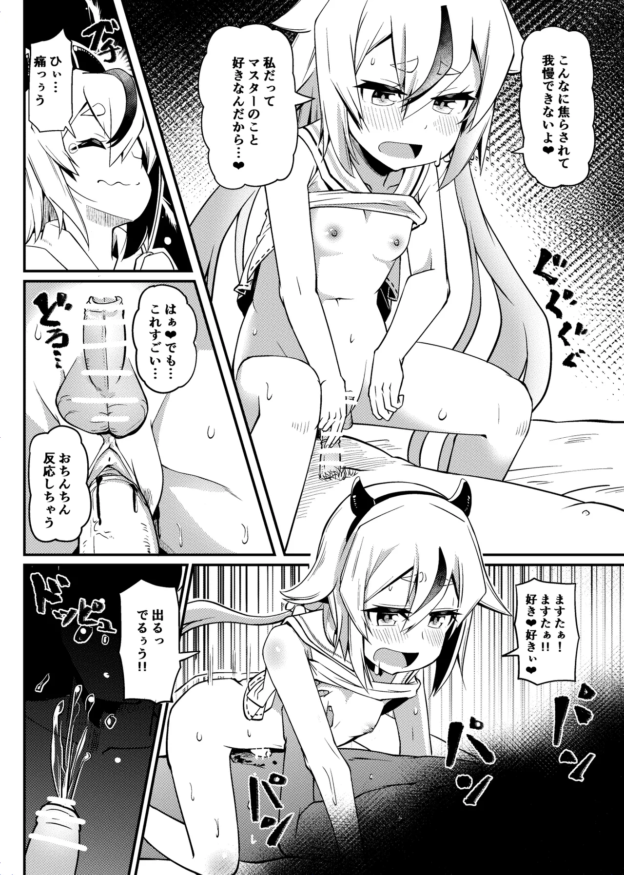 HimeMiko Manga page 3 full