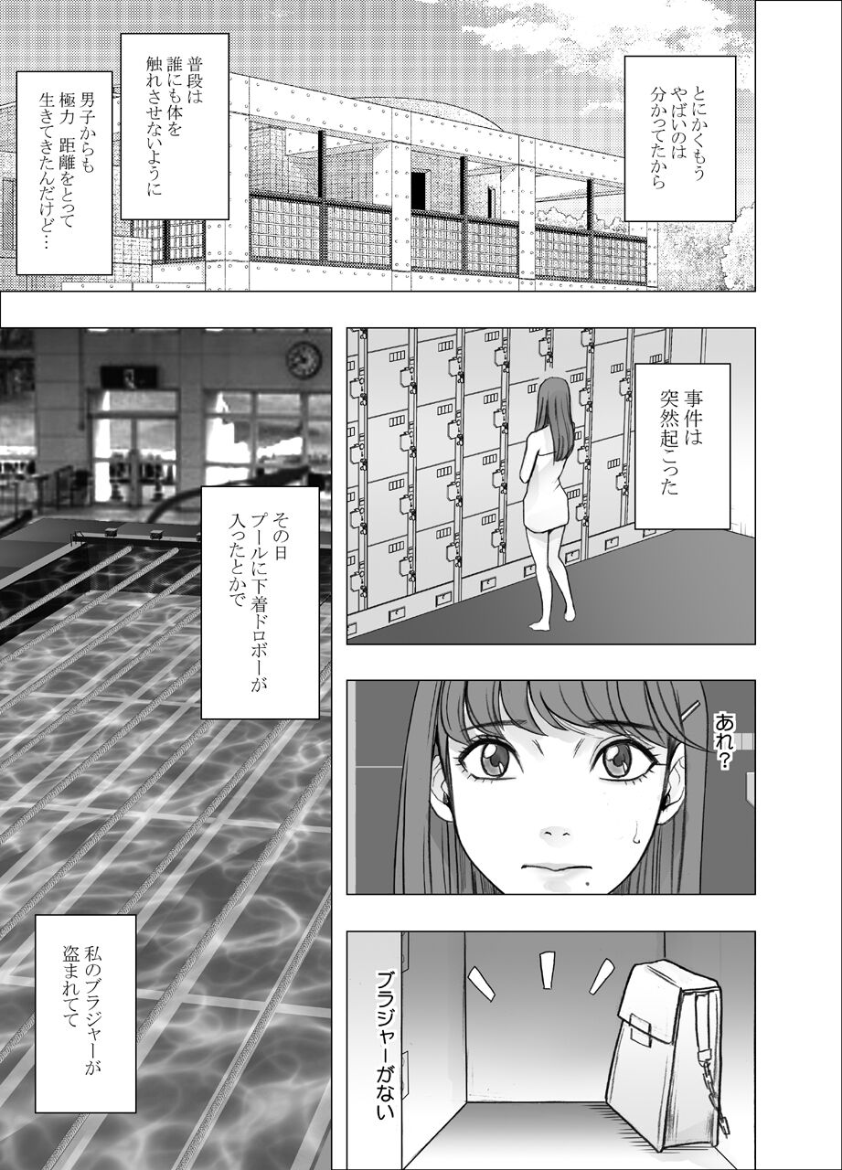 Chikubi de Sokuiki shichau Joshidaisei page 3 full