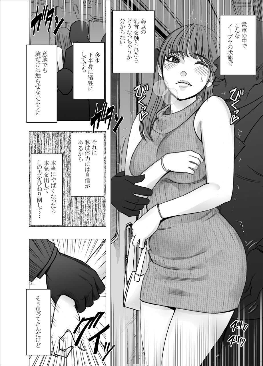Chikubi de Sokuiki shichau Joshidaisei page 8 full