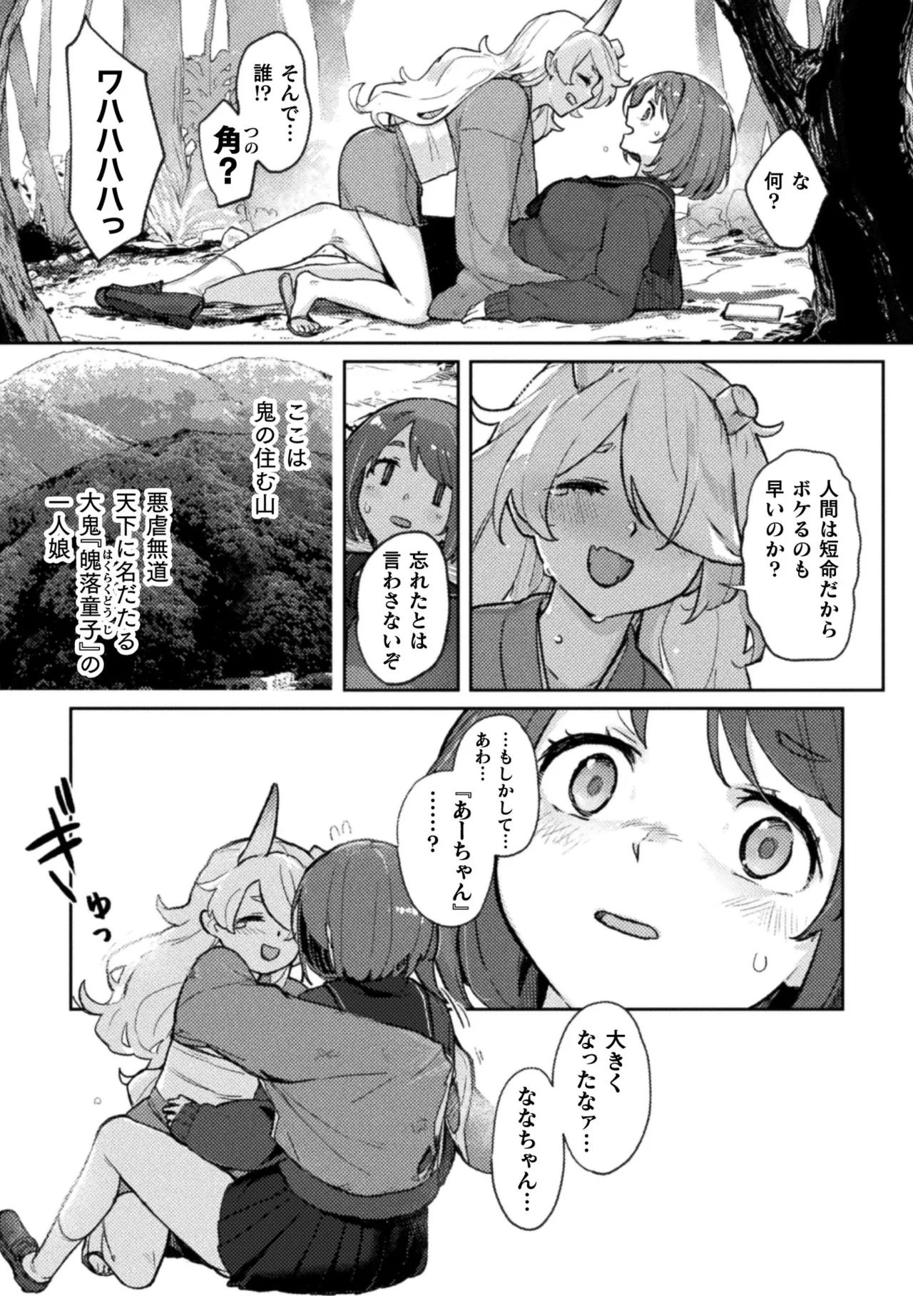 2D Comic Magazine Lolibabaa vs Lolicon no Onee-san Vol.1 page 5 full