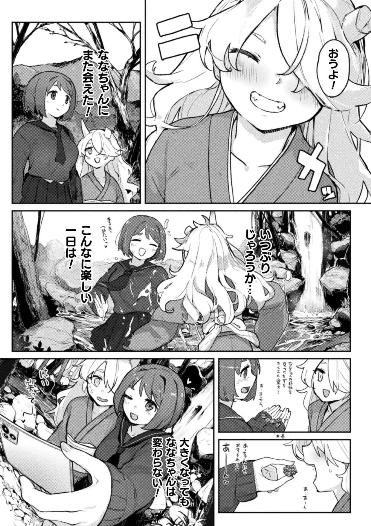 2D Comic Magazine Lolibabaa vs Lolicon no Onee-san Vol.1 page 7 full