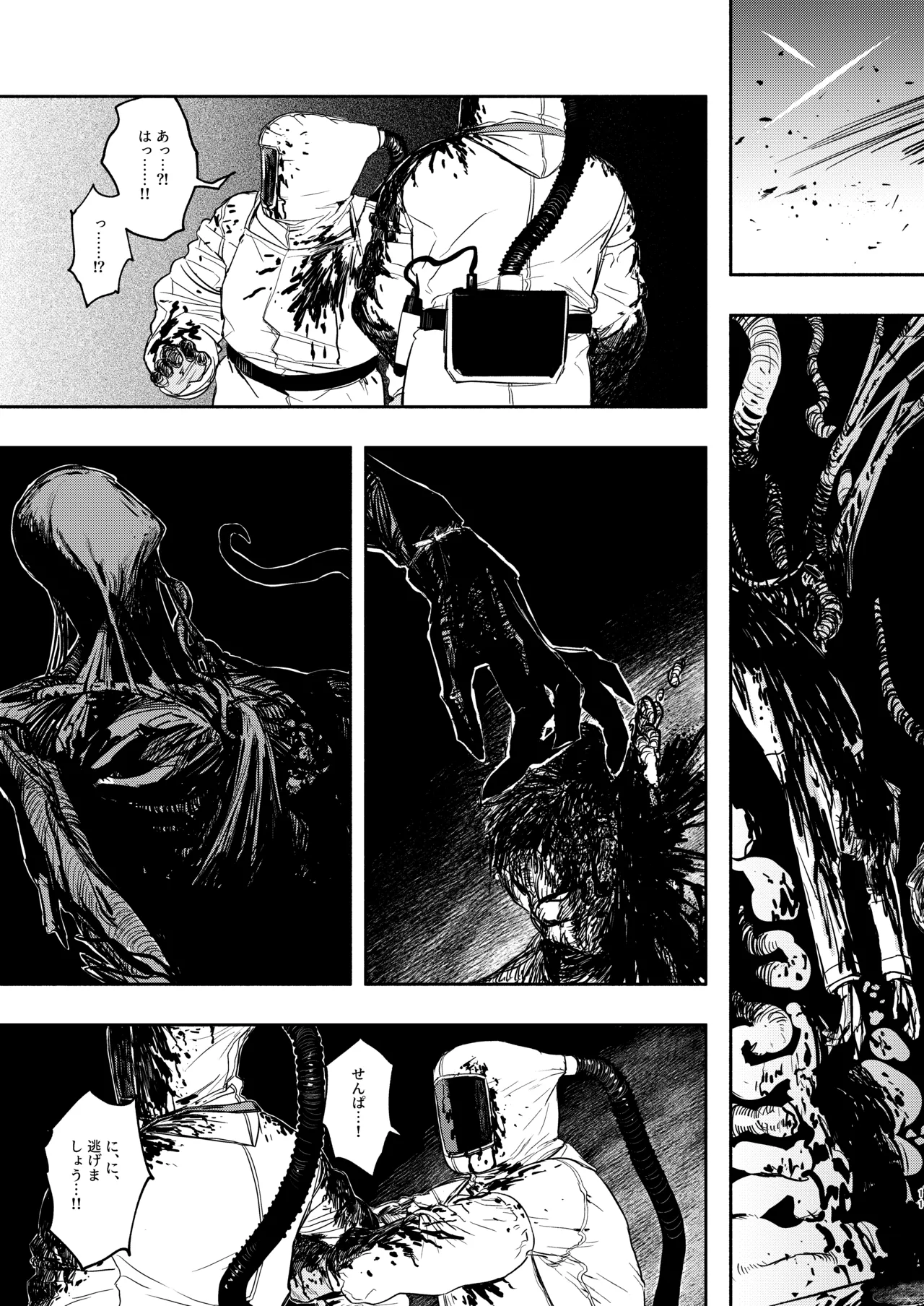 BEYOND page 10 full