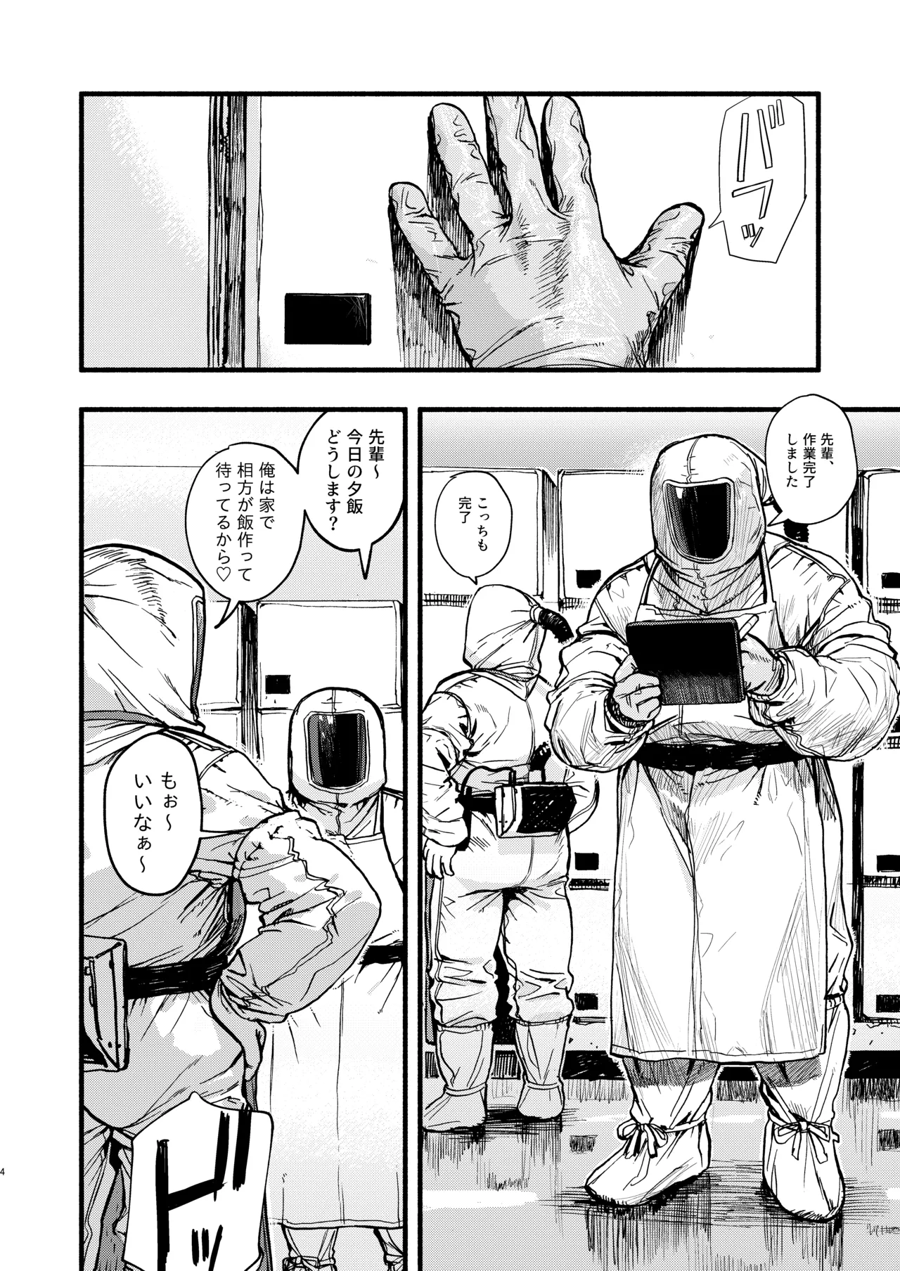 BEYOND page 3 full
