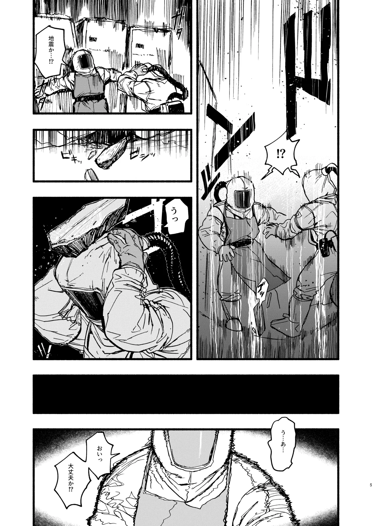 BEYOND page 4 full