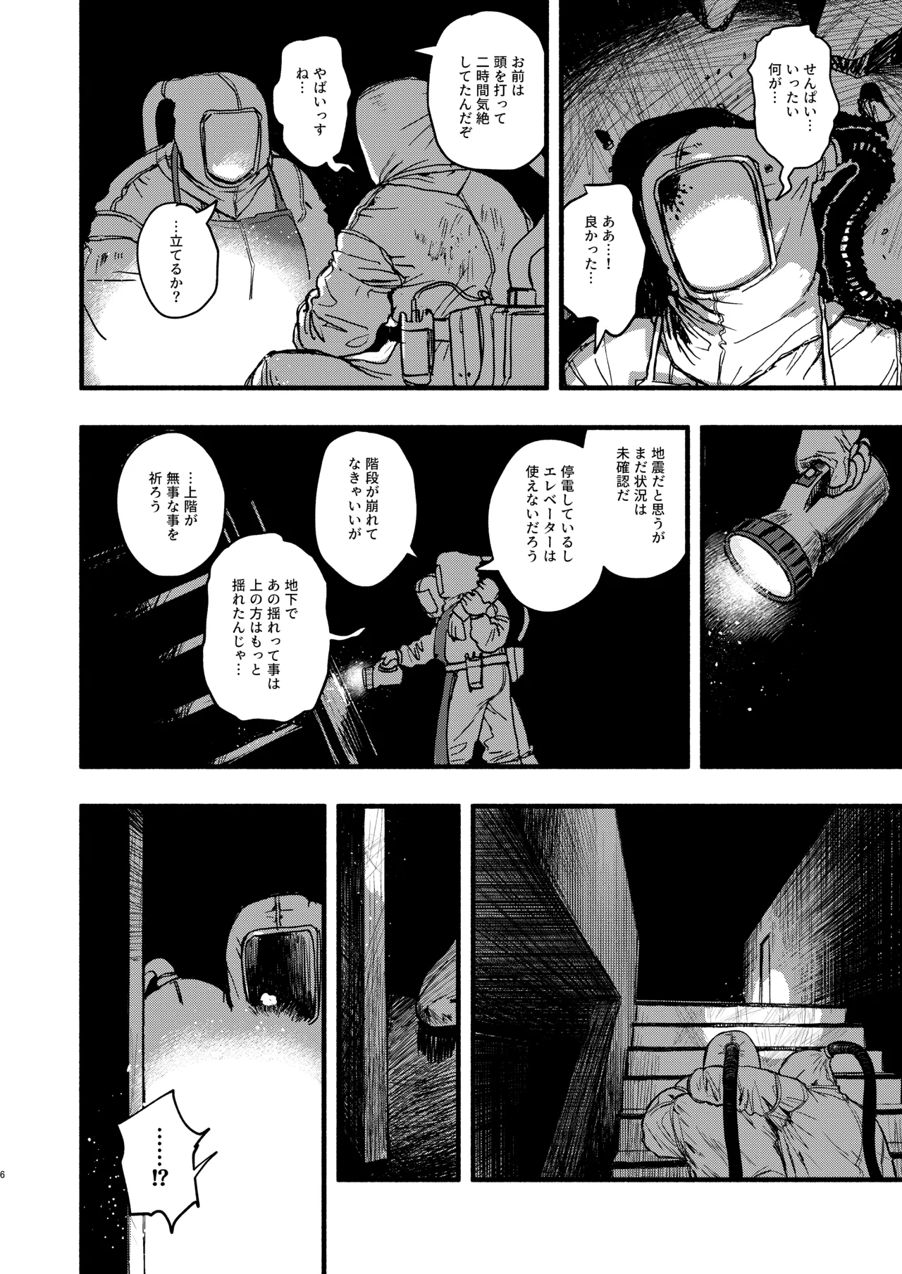 BEYOND page 5 full