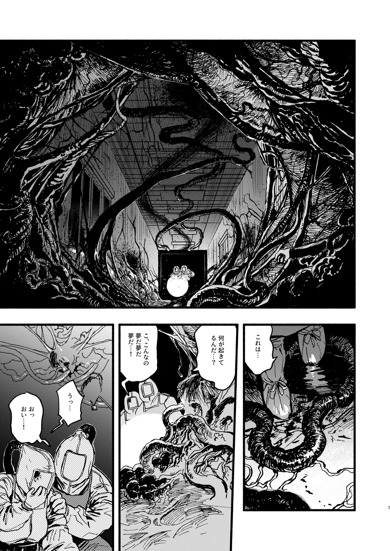 BEYOND page 6 full