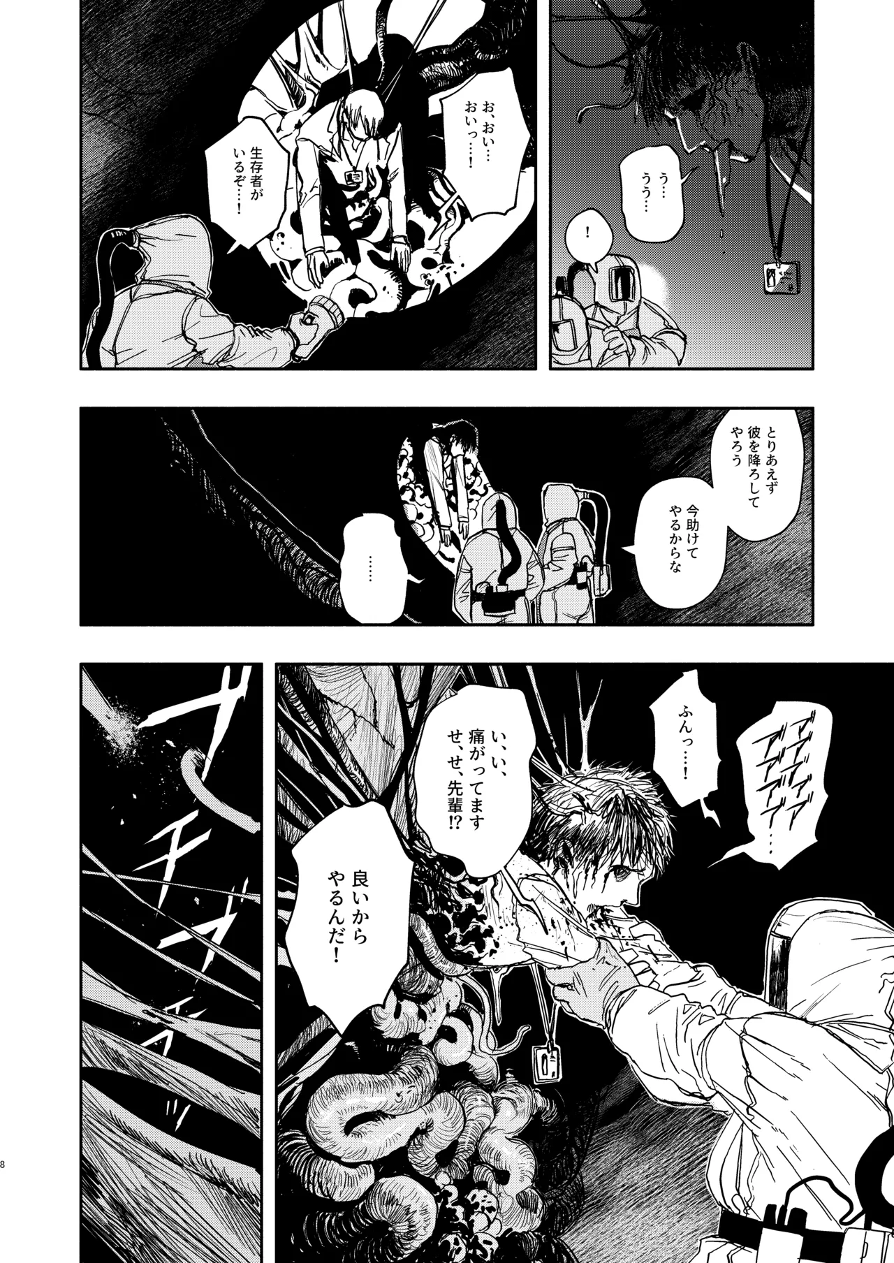 BEYOND page 7 full
