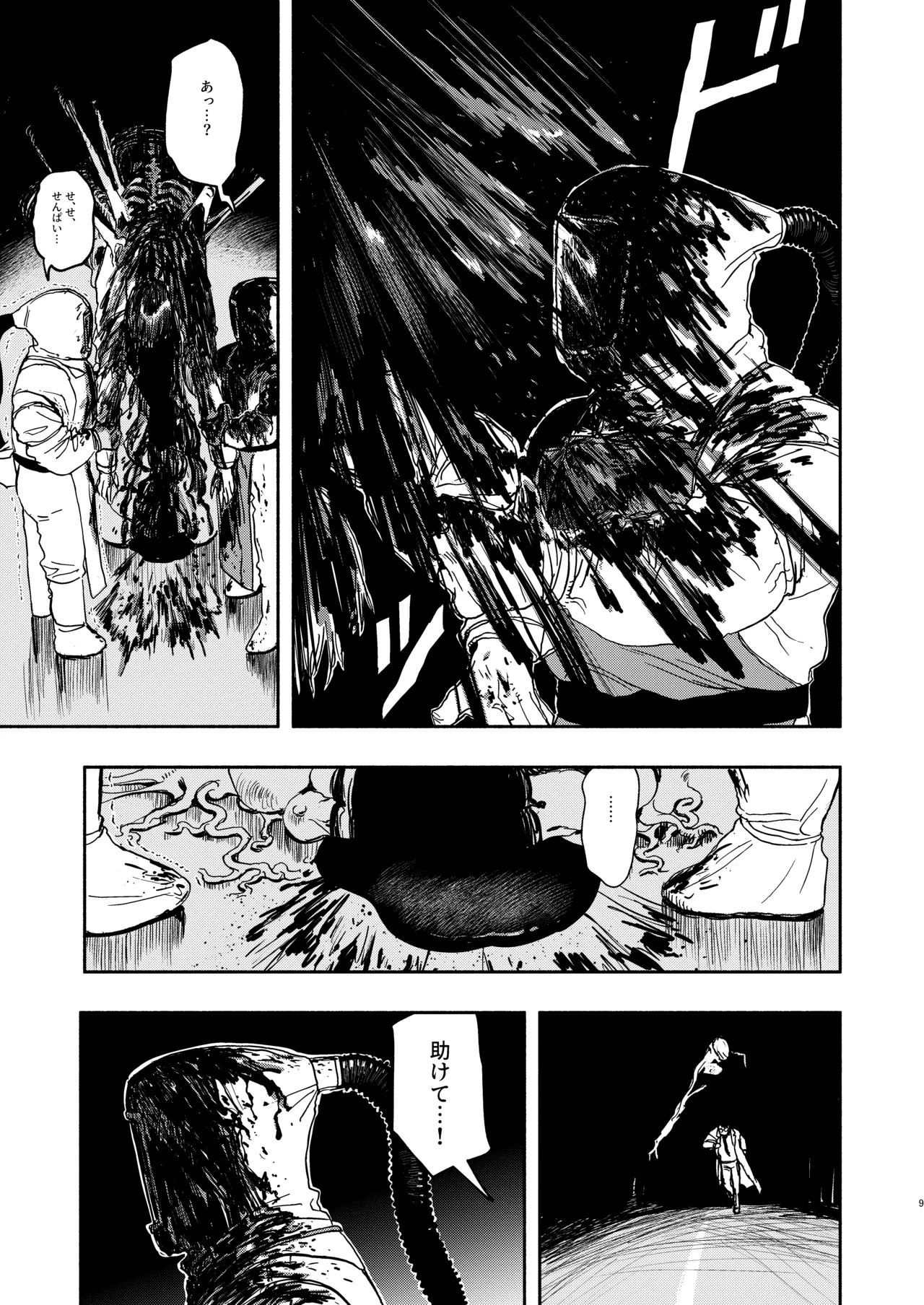 BEYOND page 8 full