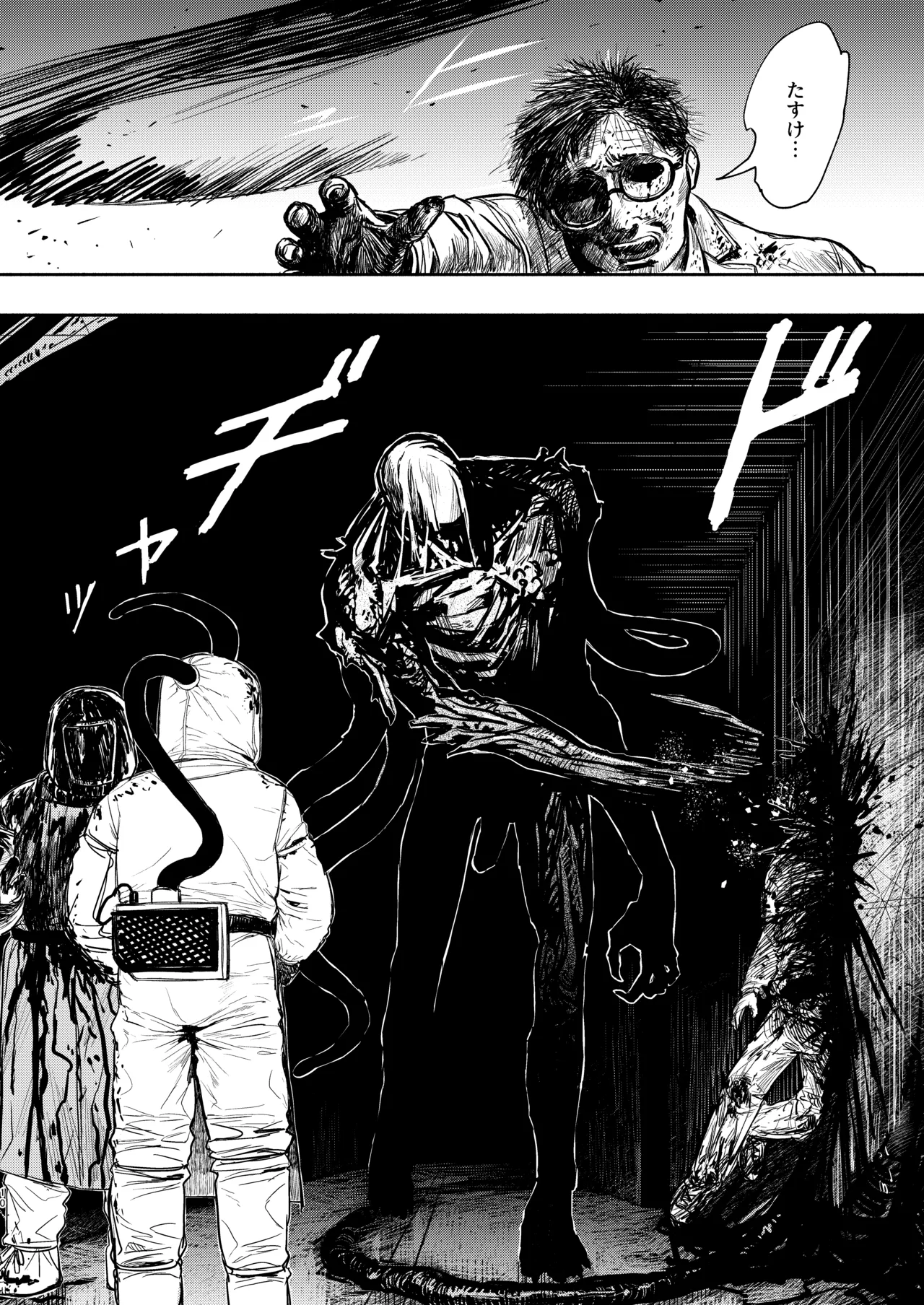 BEYOND page 9 full