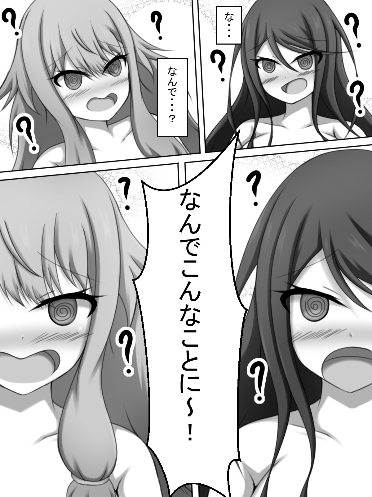 Futanari Ichika to Kusanagi-san page 2 full