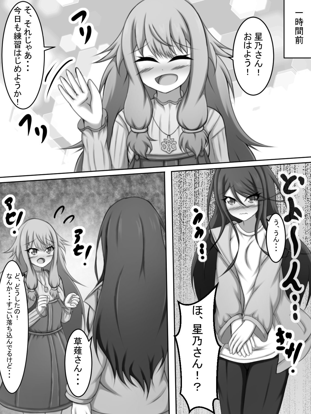 Futanari Ichika to Kusanagi-san page 3 full