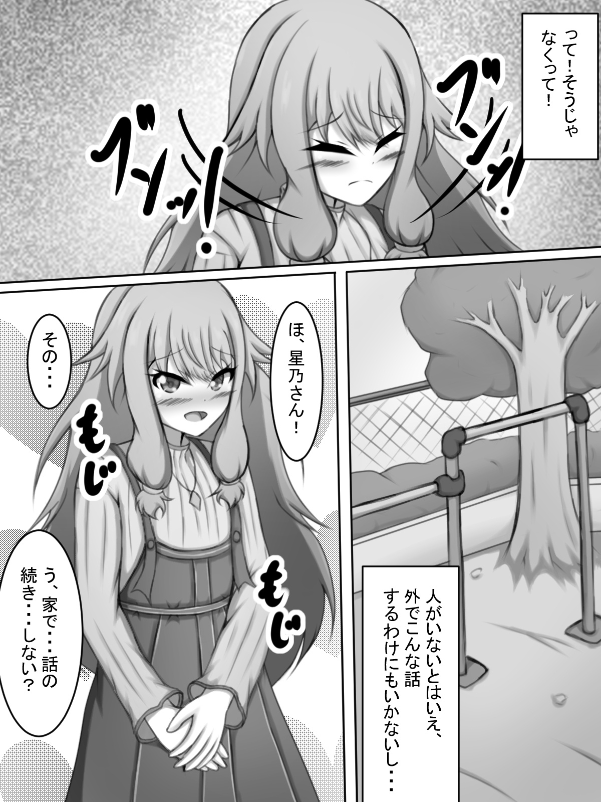 Futanari Ichika to Kusanagi-san page 9 full