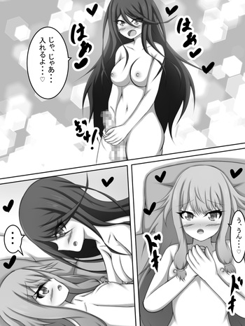 Futanari Ichika to Kusanagi-san cover