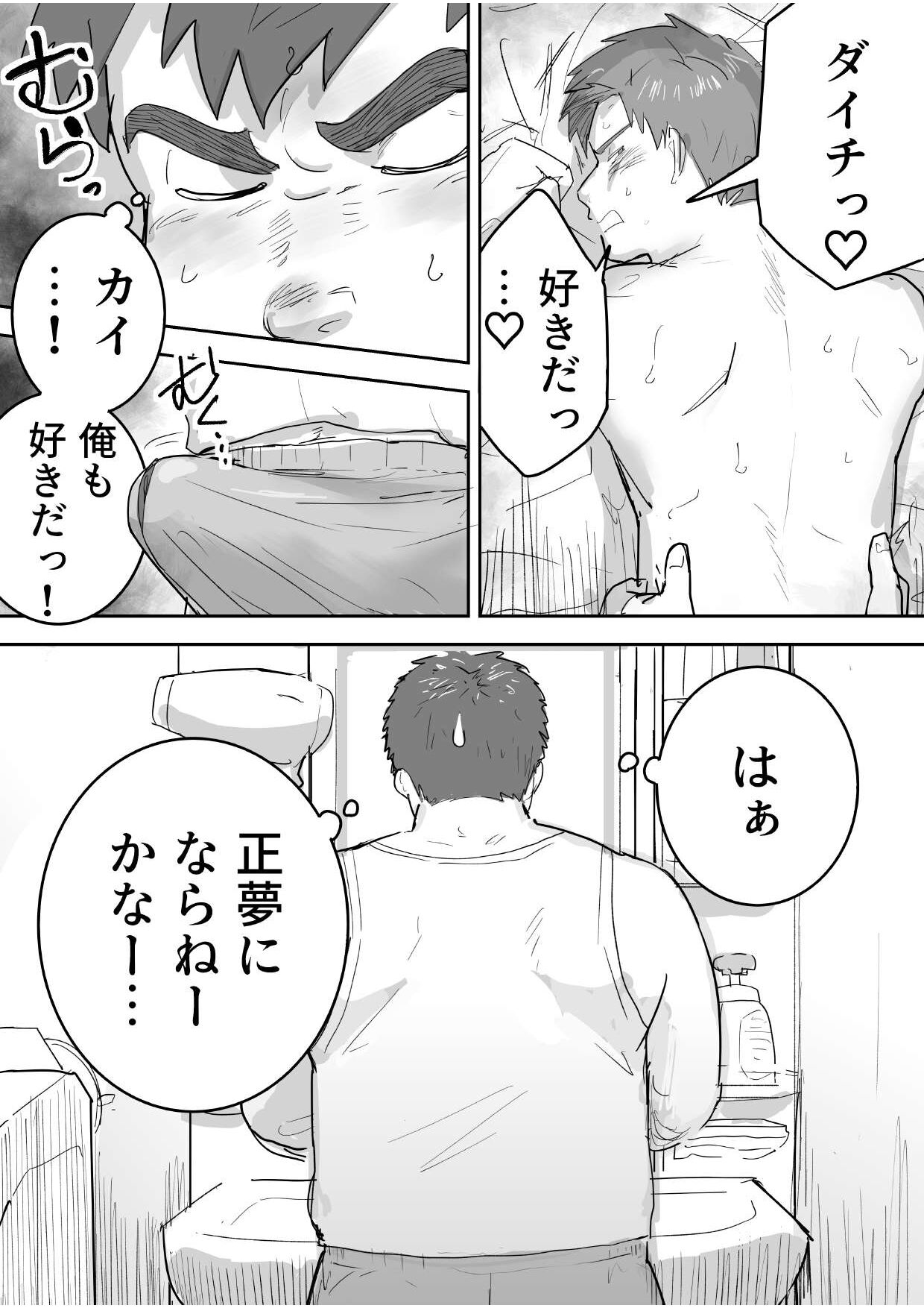 The first sex of chubby, naive virgin boy page 6 full