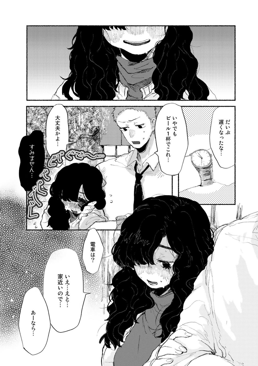 Shiniri no ano ko page 7 full