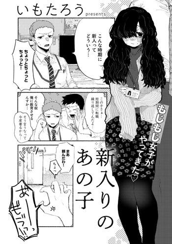 Shiniri no ano ko cover