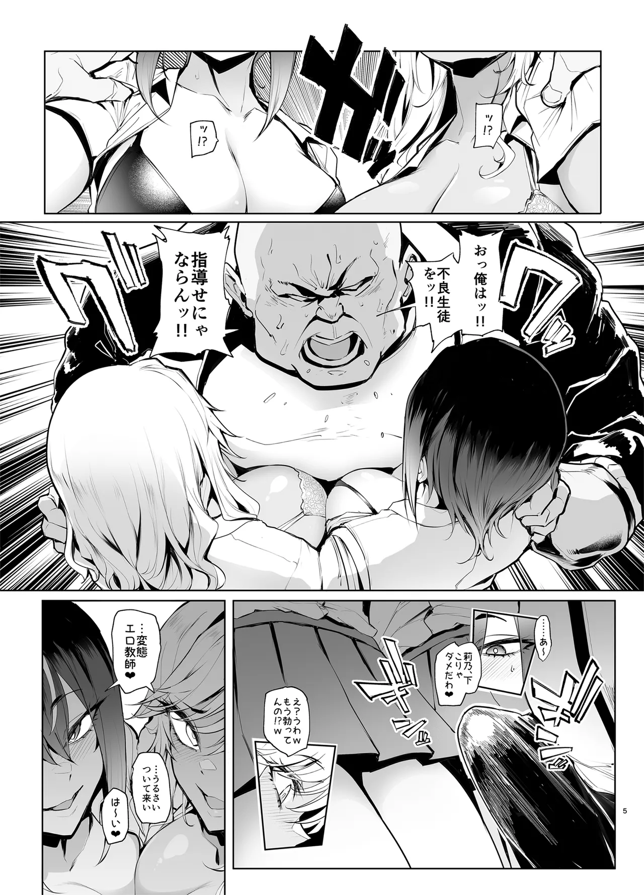 Hai Hai Shidou Shidou page 5 full