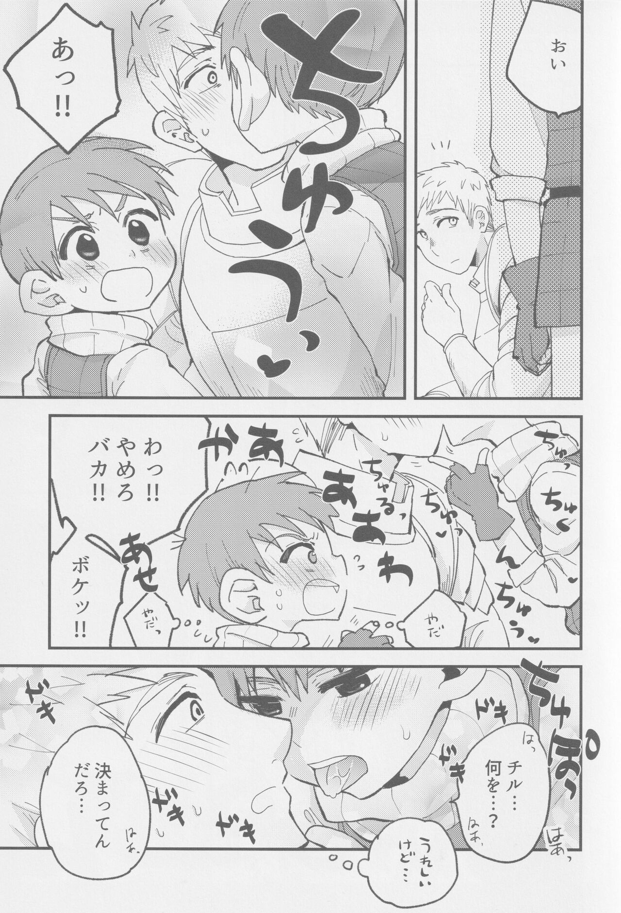 Eraberu chiruchakku page 6 full