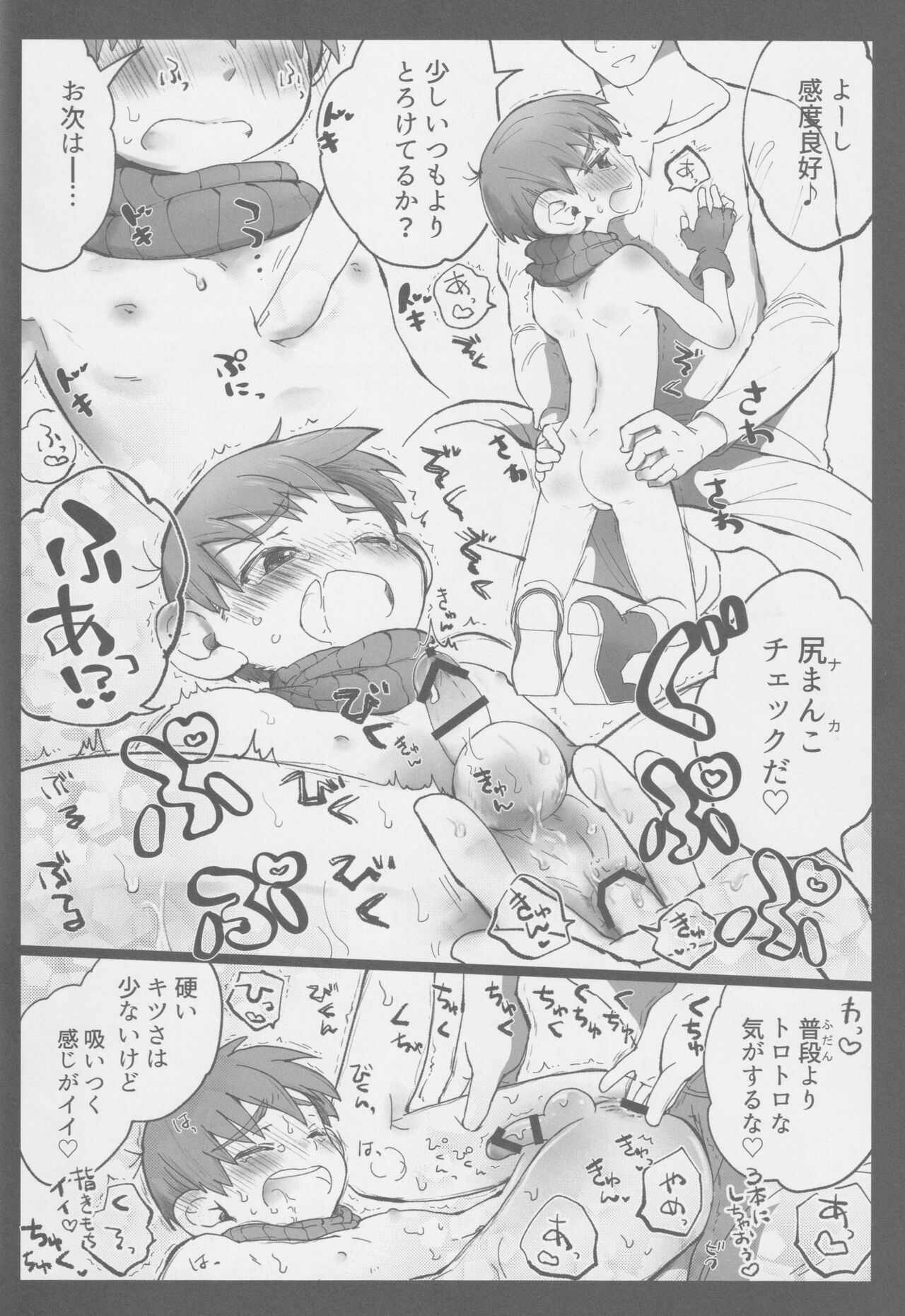 Eraberu chiruchakku page 9 full