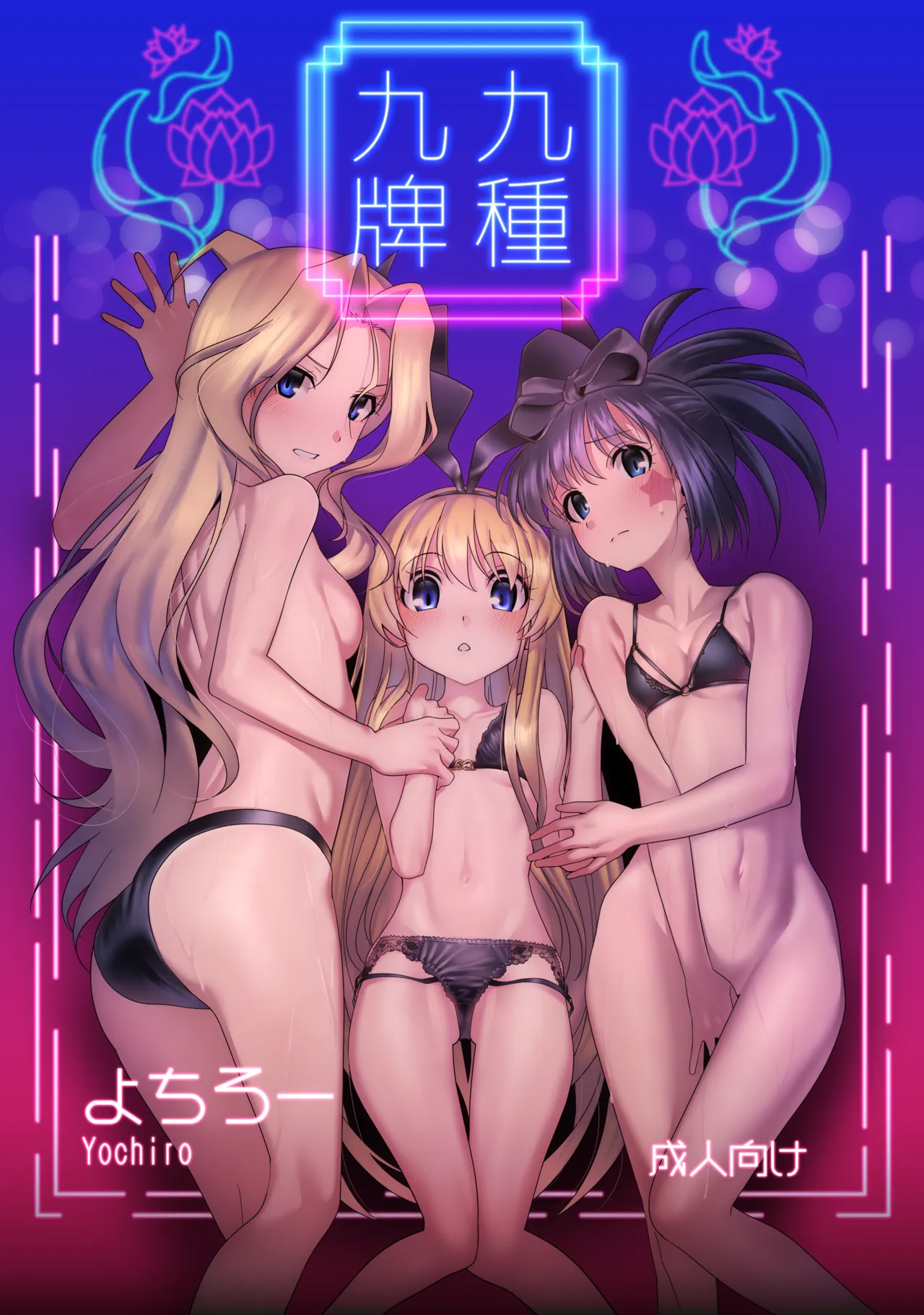 ほちたろー page 1 full