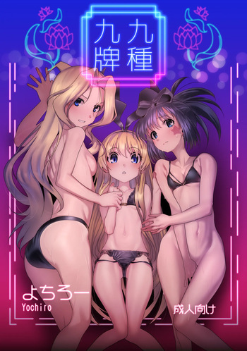 ほちたろー cover