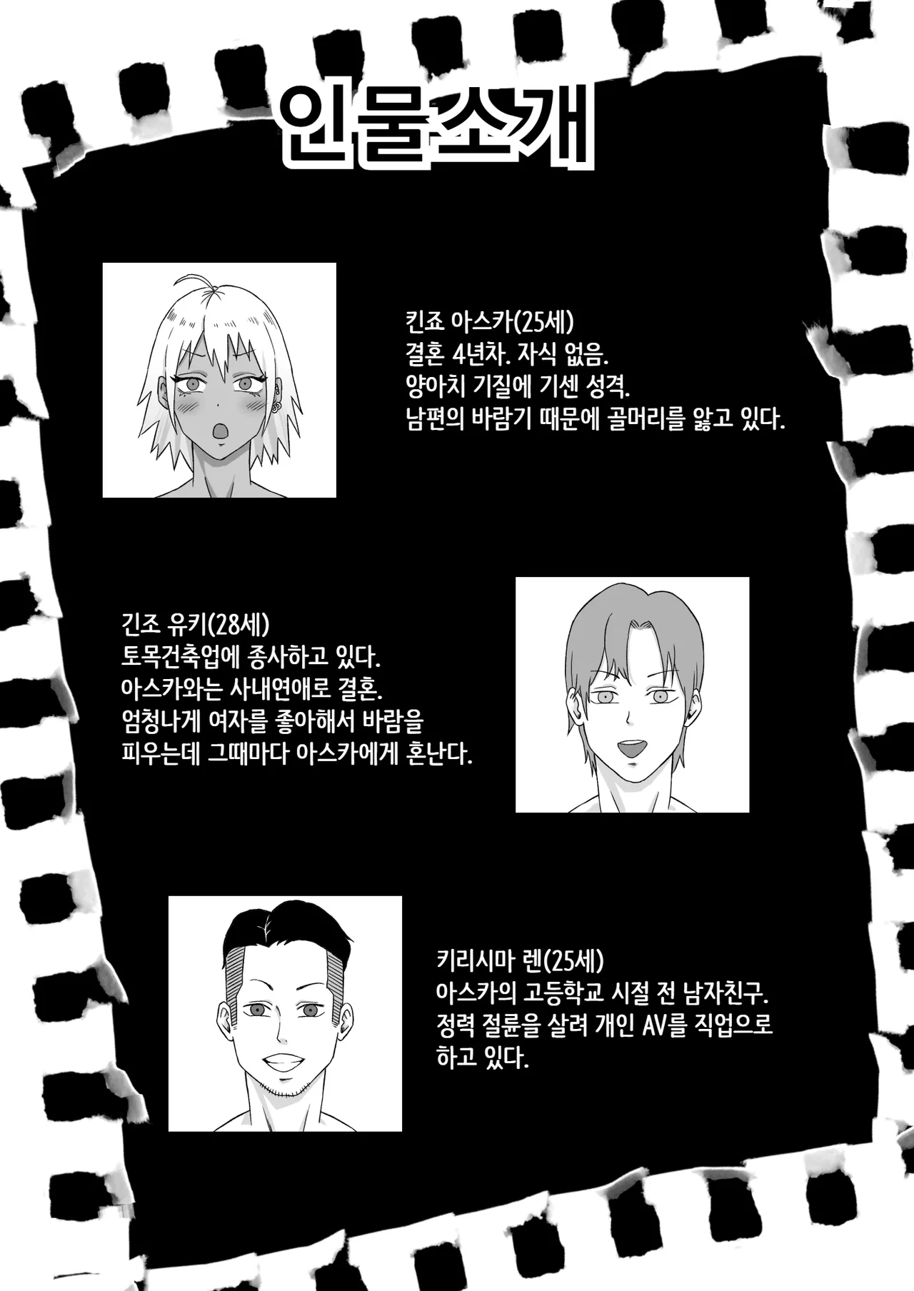 Motoyan Tsuma, Netorareru｜전 양아치 아내, 네토라레 당한다 page 3 full