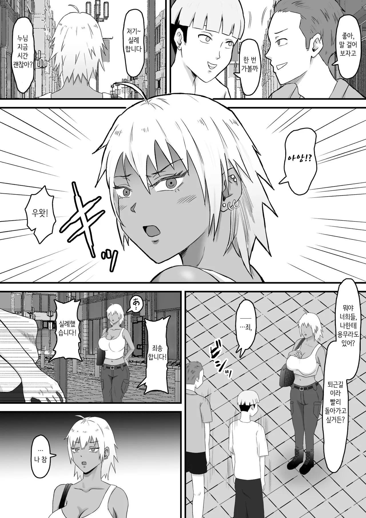 Motoyan Tsuma, Netorareru｜전 양아치 아내, 네토라레 당한다 page 5 full