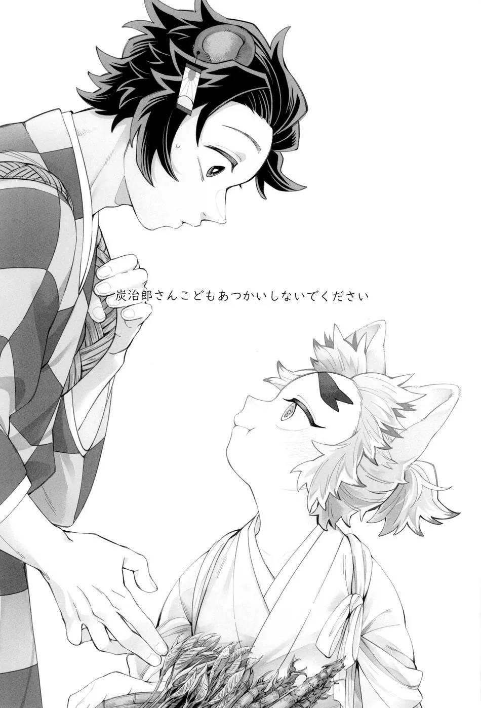 Tanjirou-san Kodomo Atsukai Shinaide Kudasai | Tanjirou-san, Please Don't Treat Me Like a Child page 3 full