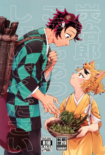 Tanjirou-san Kodomo Atsukai Shinaide Kudasai | Tanjirou-san, Please Don't Treat Me Like a Child cover