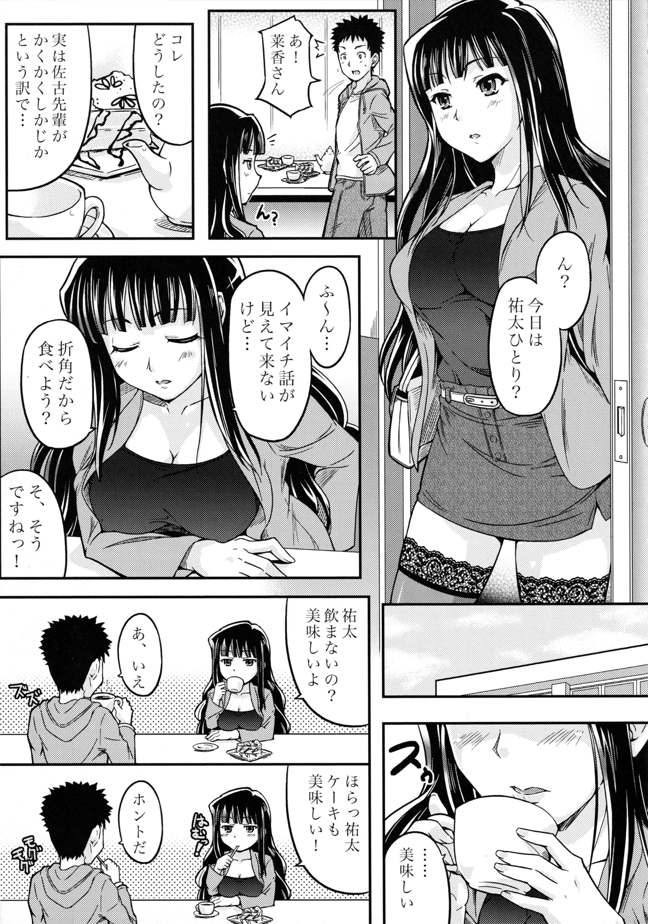 Yokujou Kansatsu Kenkyuu page 4 full