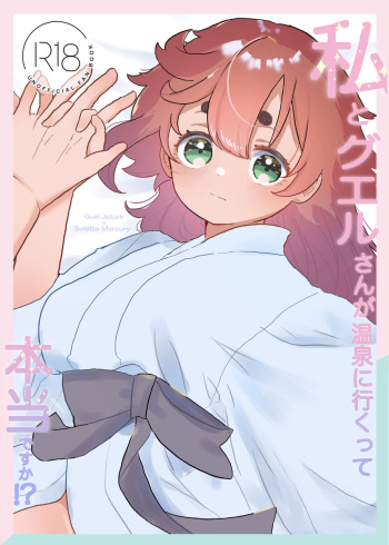 Watashi to gueru-san ga onsen'niiku tte hontōdesuka! ? cover
