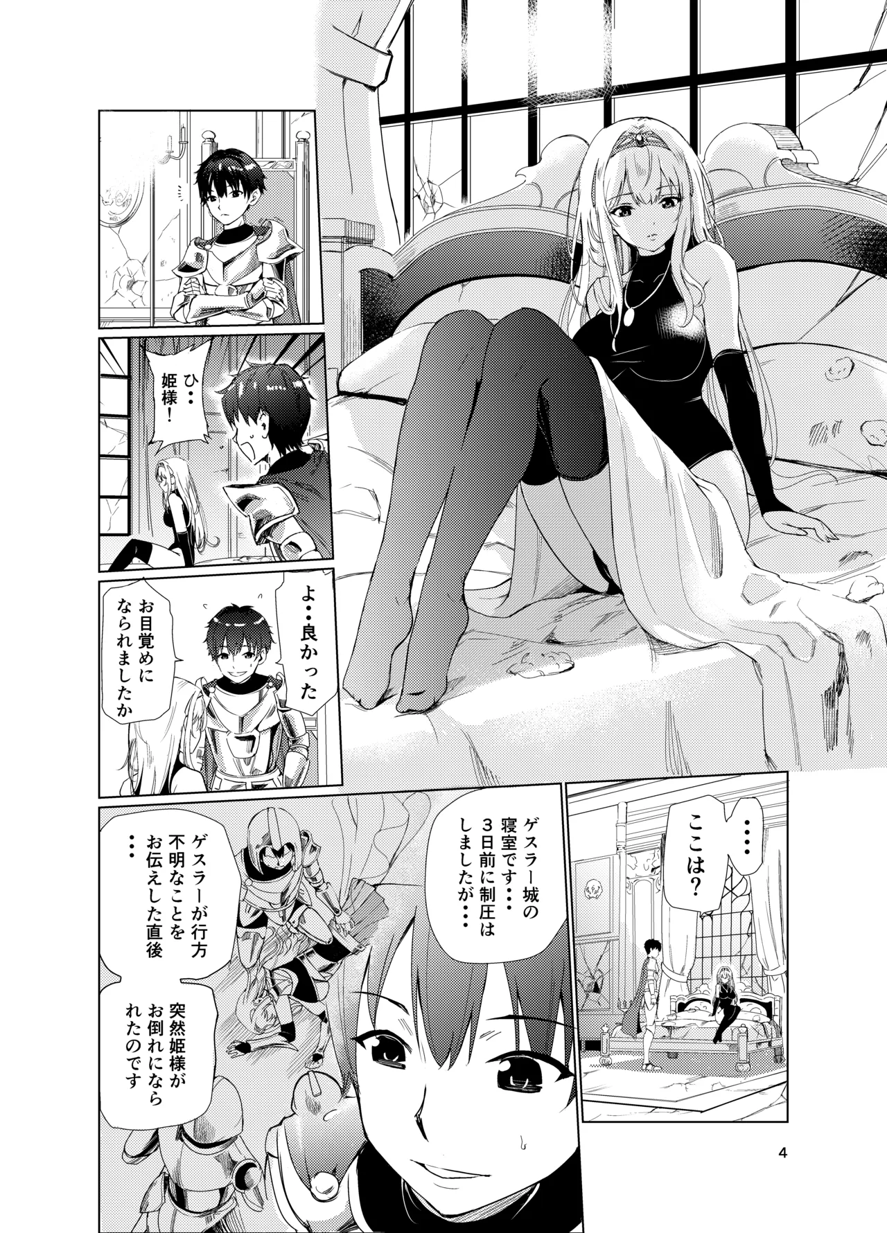 Kyouran no Toubatsu Hime Daria 2 page 3 full