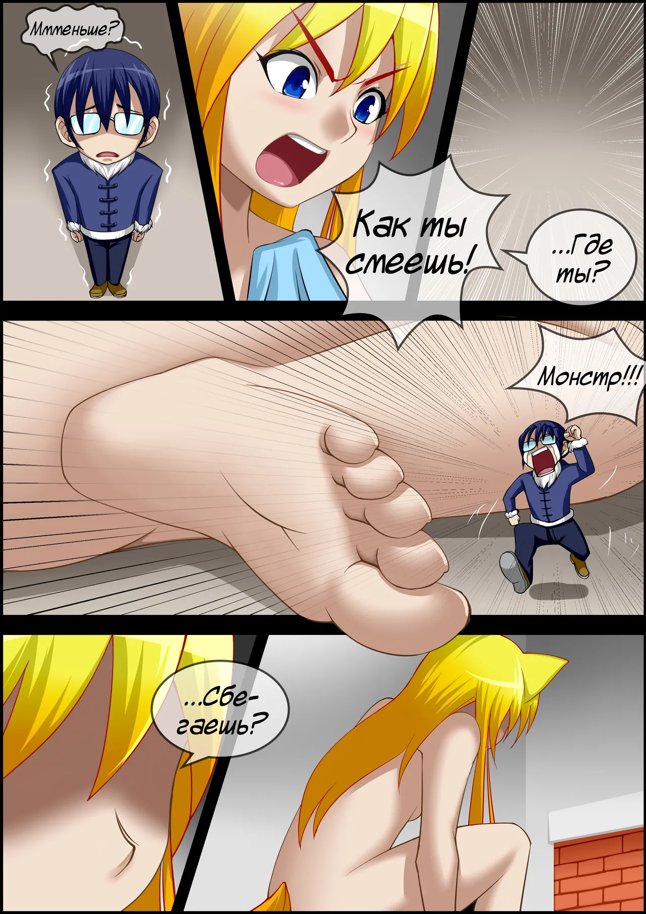 My Little Fox | Моя маленькая лисица page 10 full