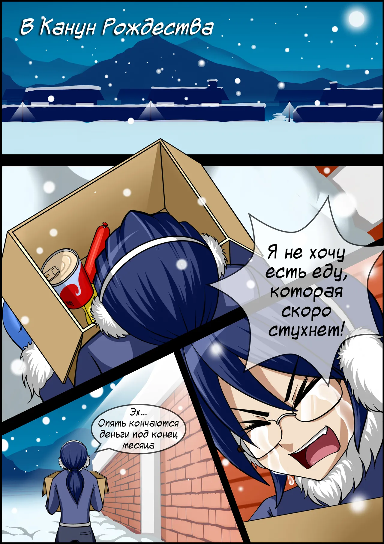 My Little Fox | Моя маленькая лисица page 2 full