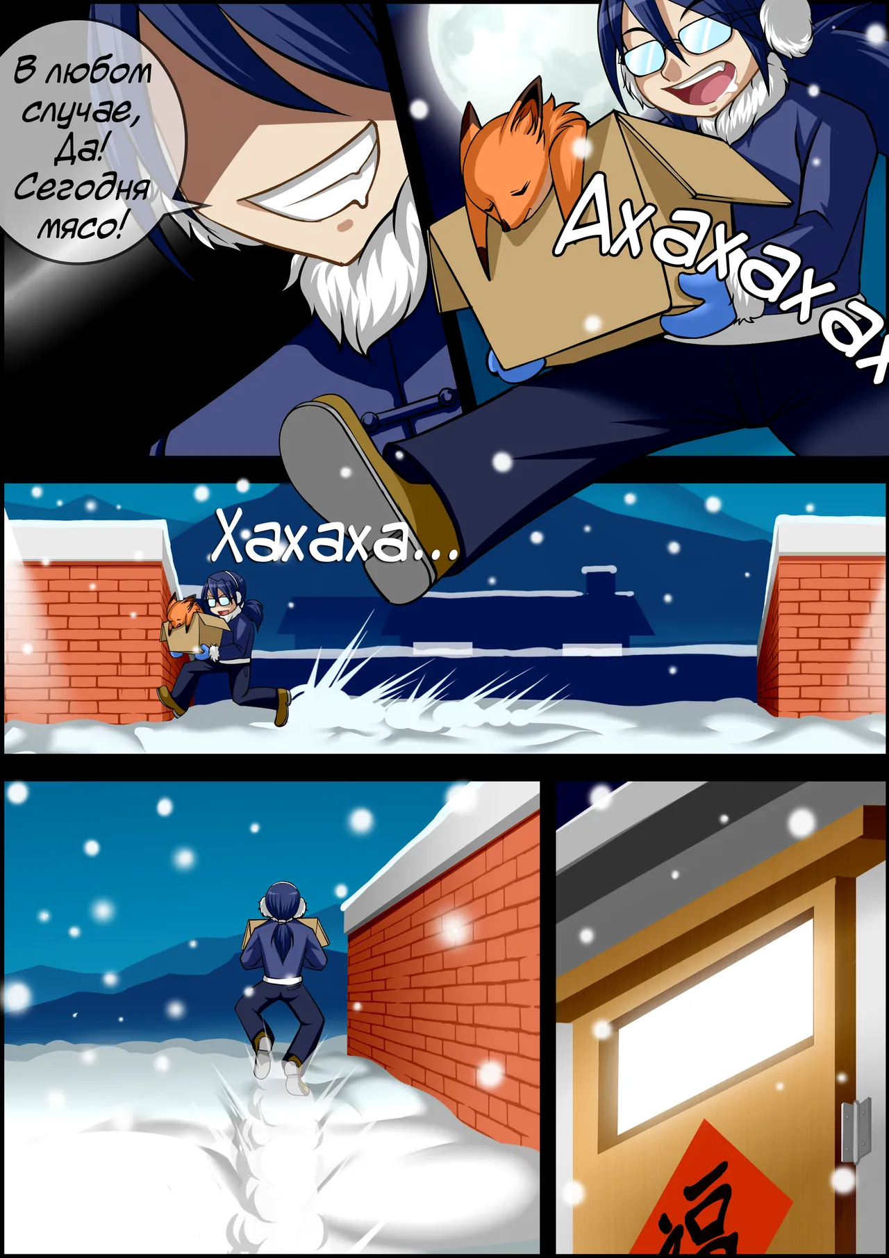 My Little Fox | Моя маленькая лисица page 4 full