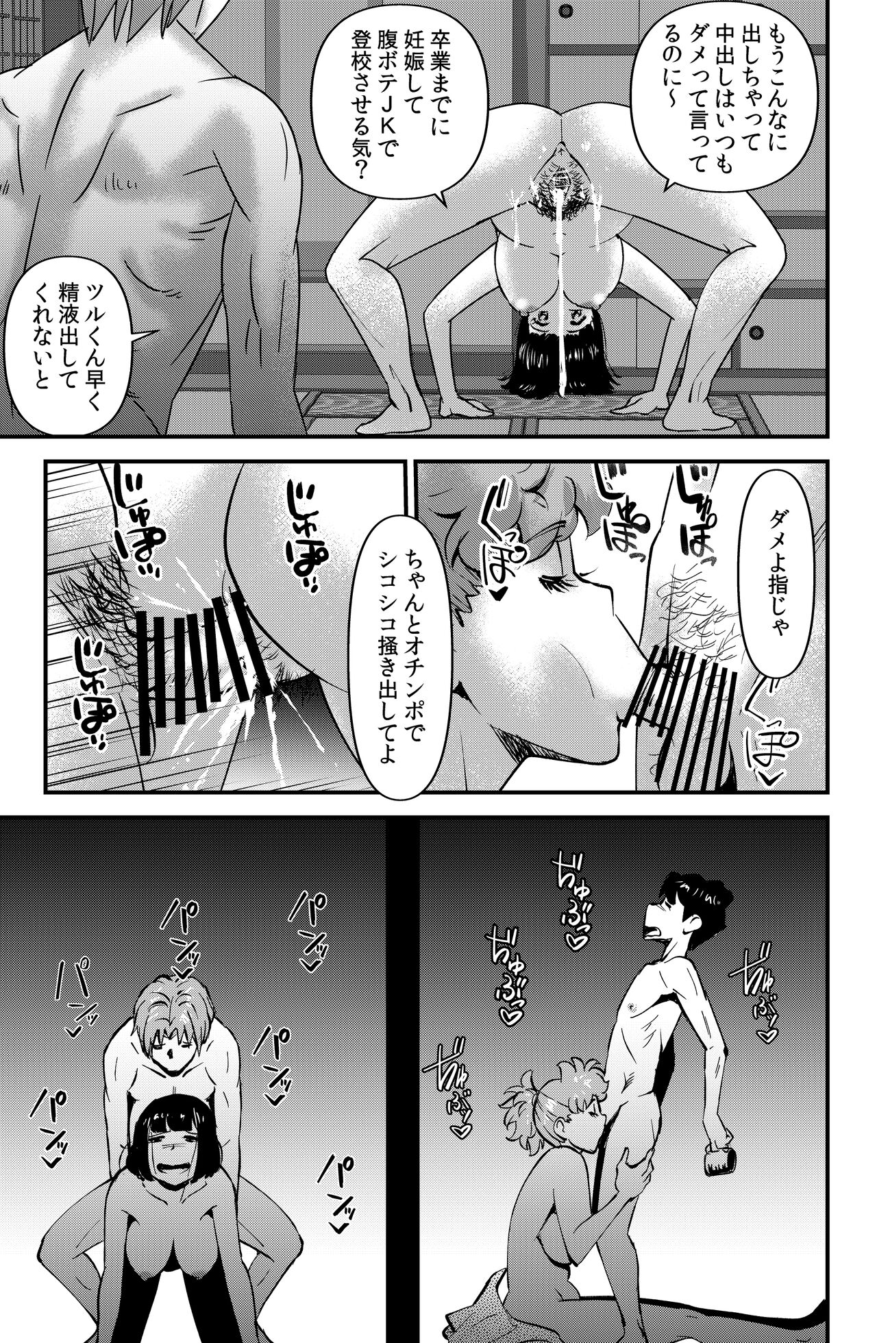 Saikon no Aite page 9 full