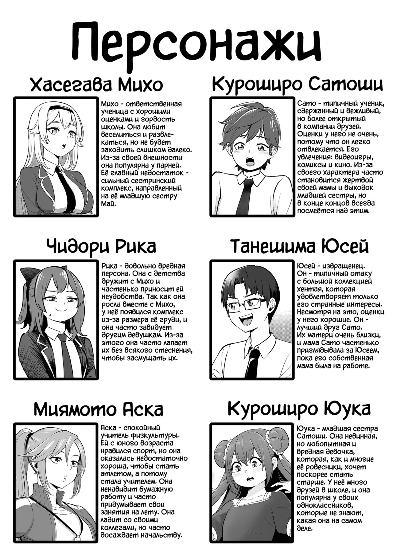 Change Ring the Manga page 2 full