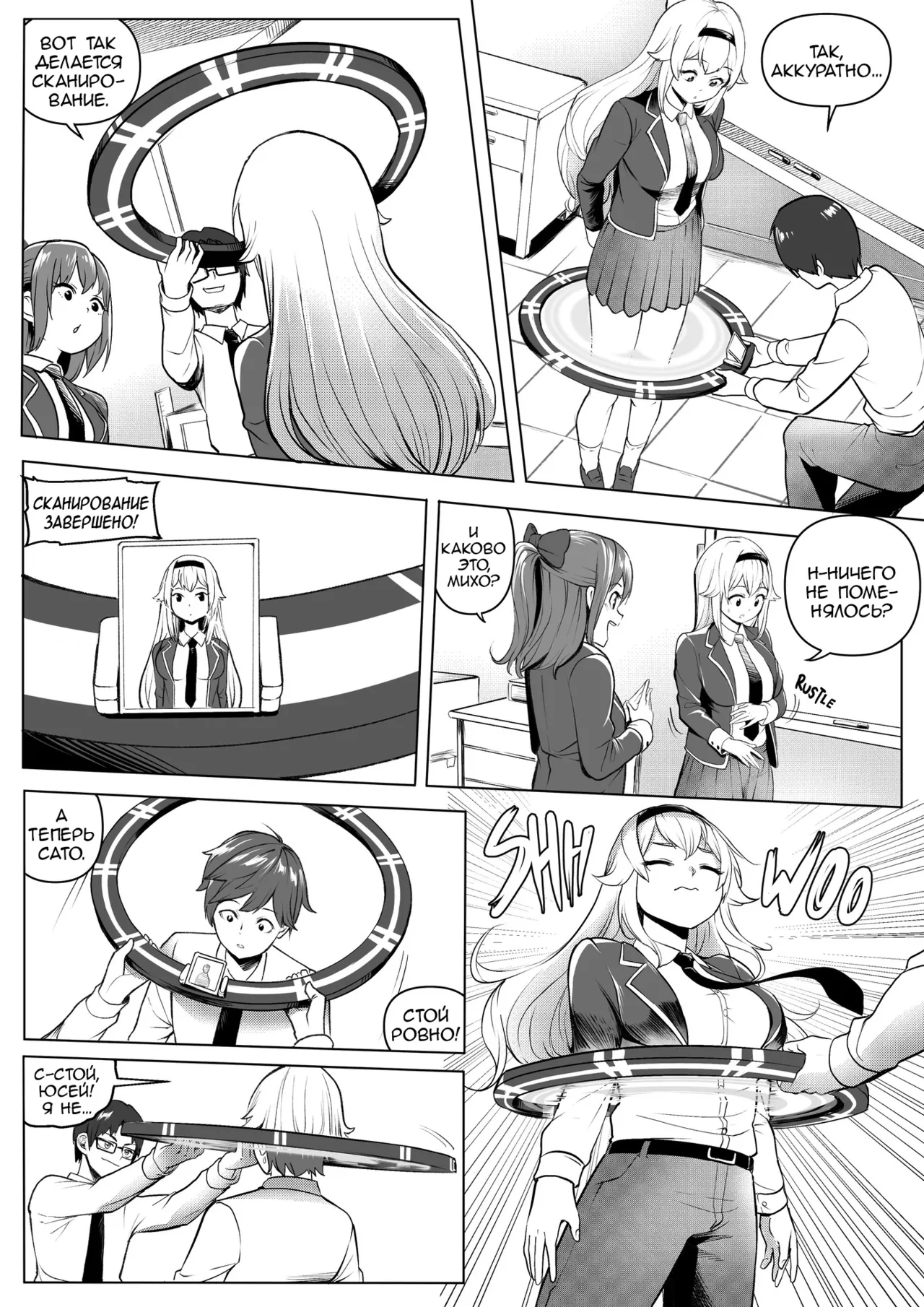 Change Ring the Manga page 4 full
