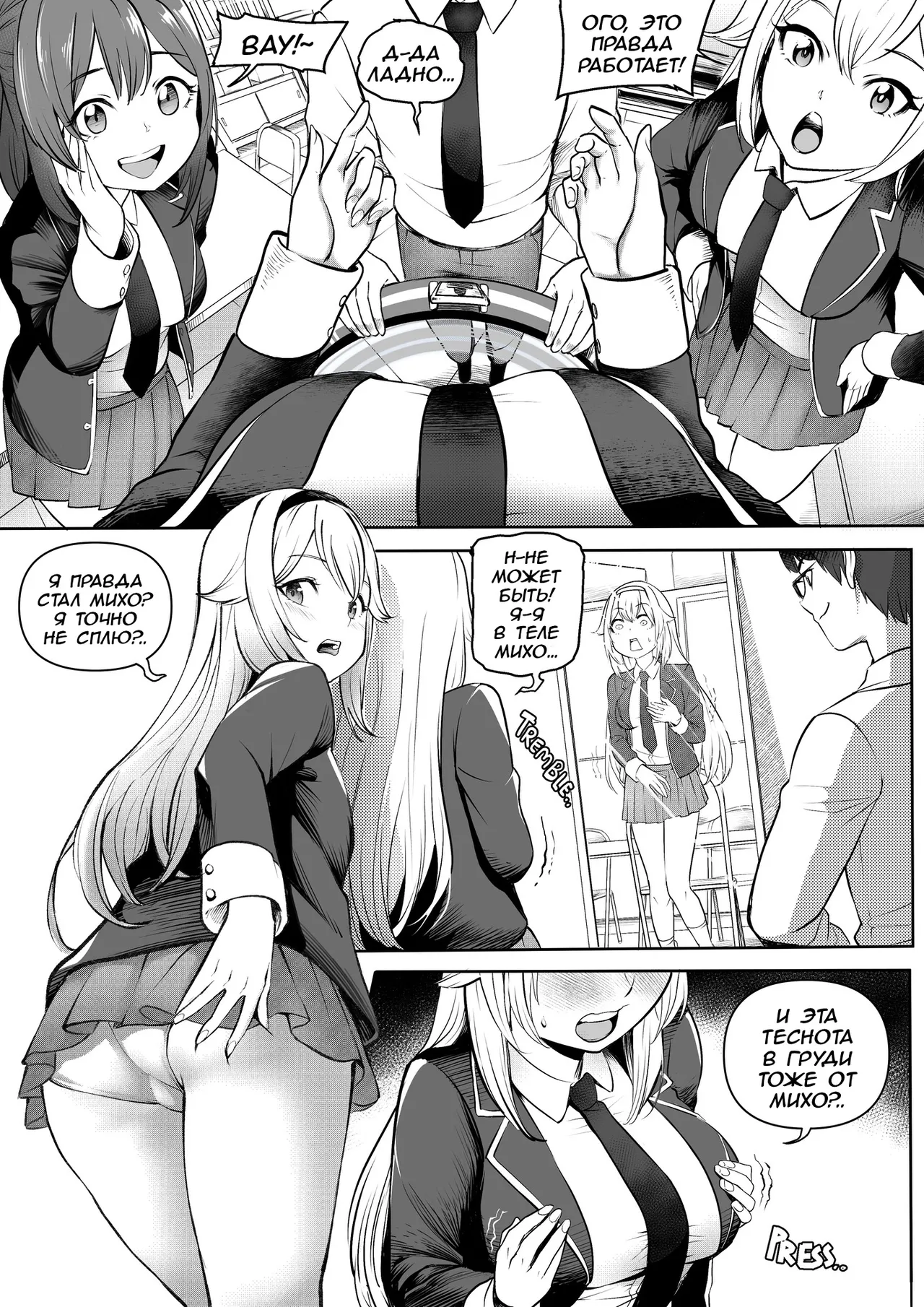 Change Ring the Manga page 5 full