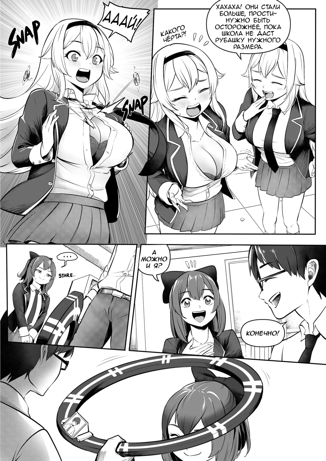 Change Ring the Manga page 6 full