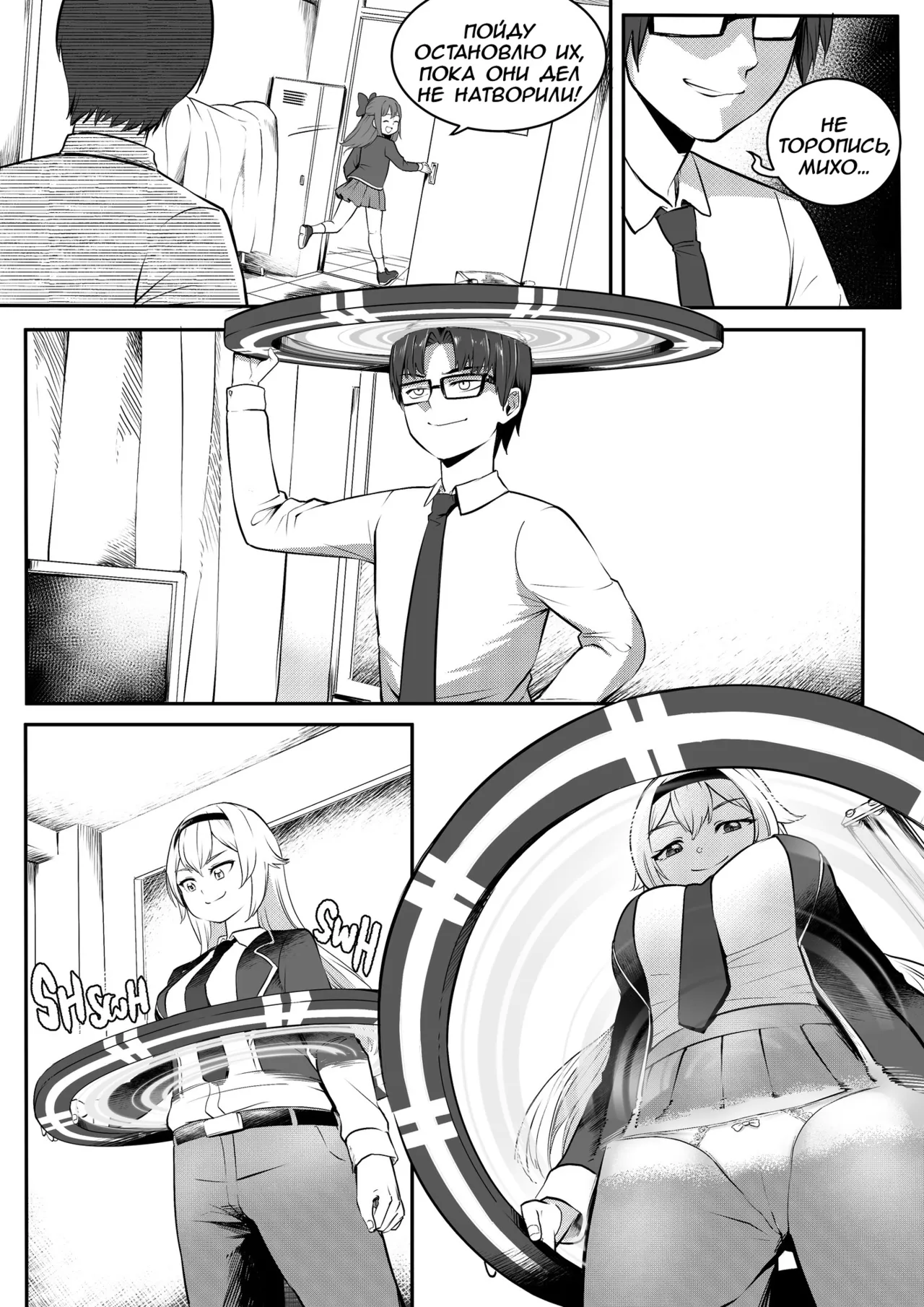 Change Ring the Manga page 9 full