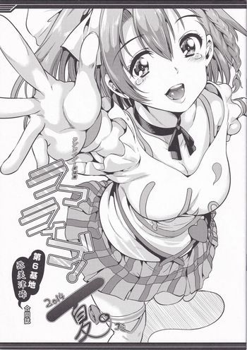 Rough Live! 2014 Summer Comiket cover