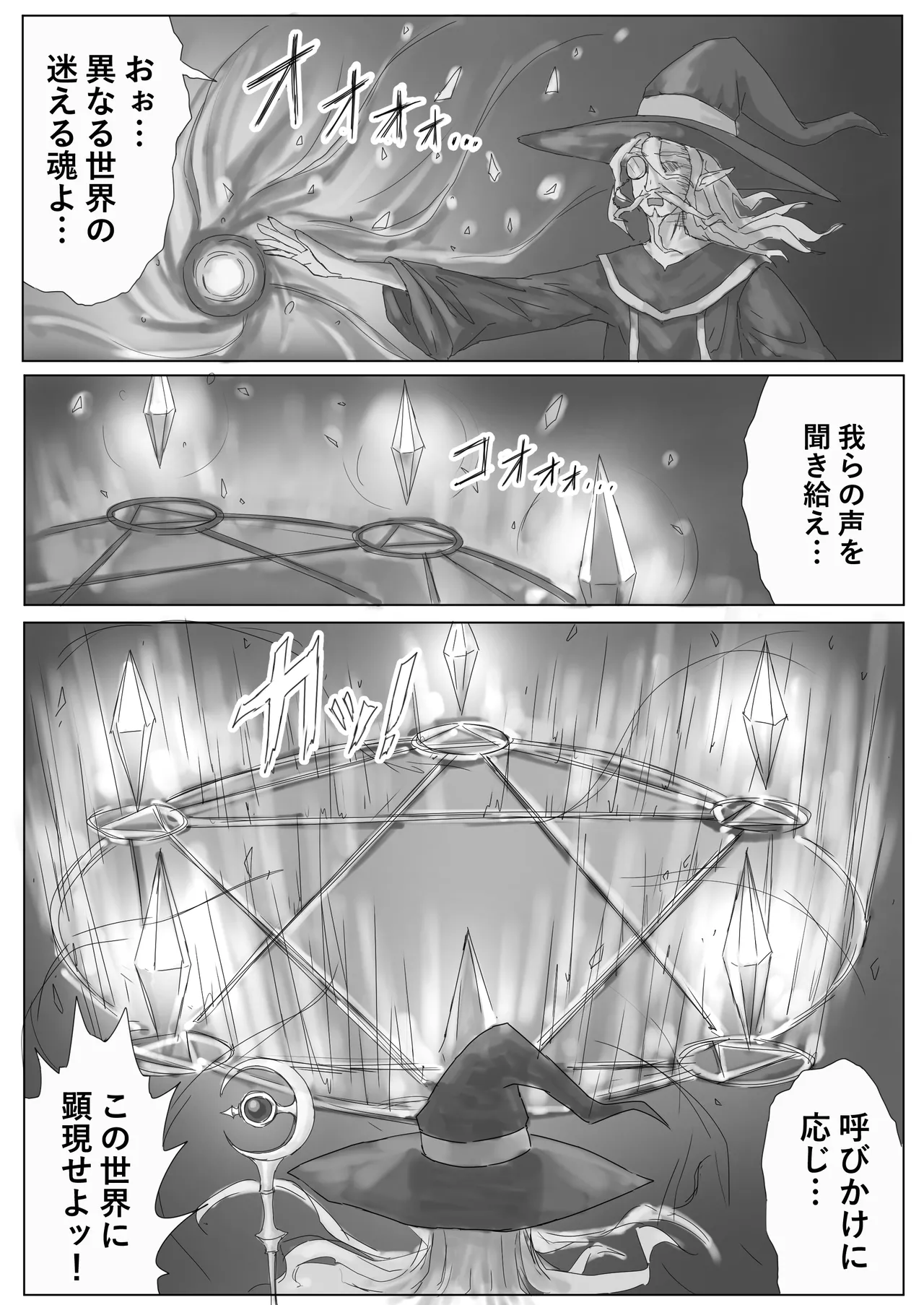 異世界で性奴◯にされてメス堕ちさせられました page 2 full