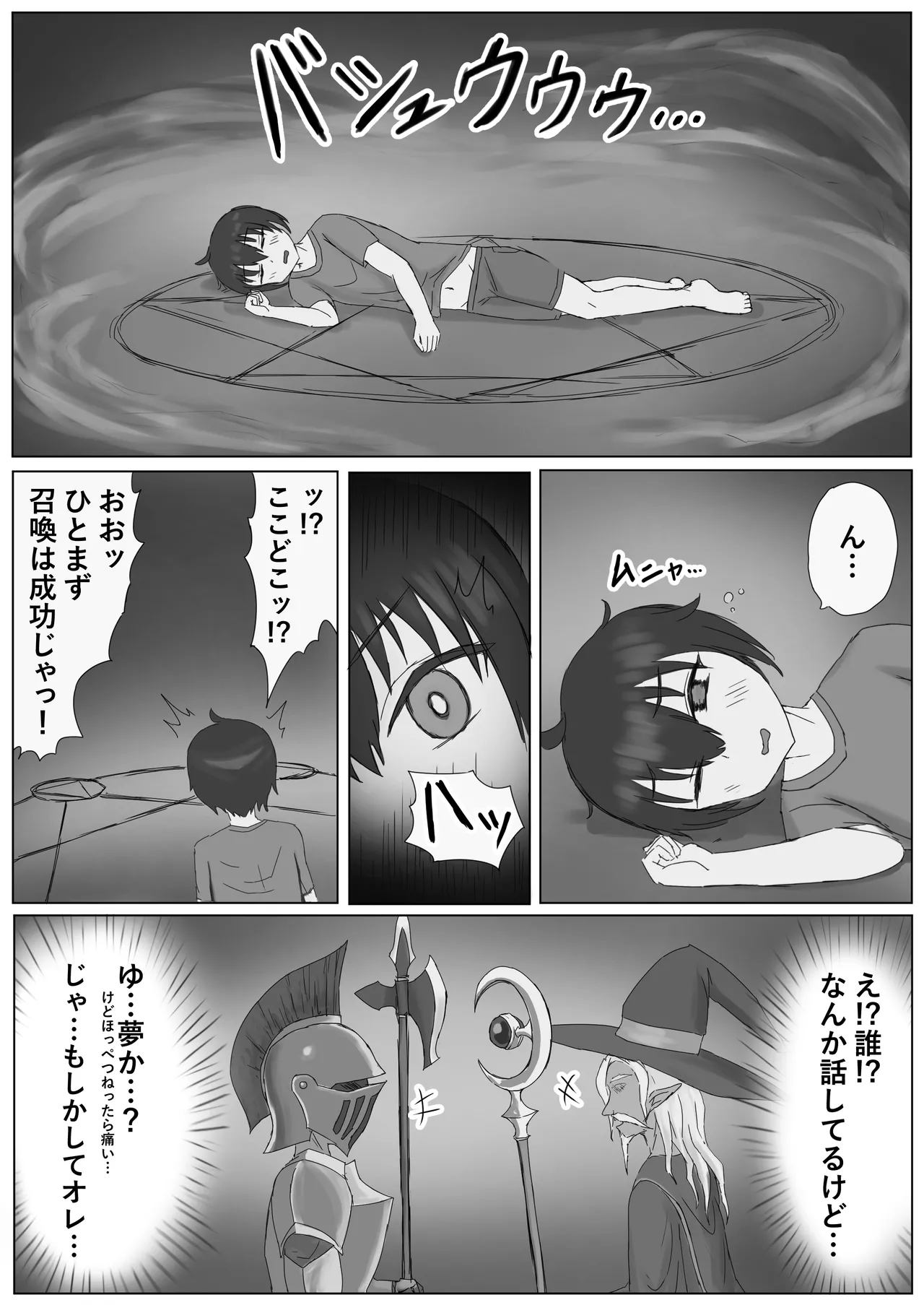 異世界で性奴◯にされてメス堕ちさせられました page 3 full