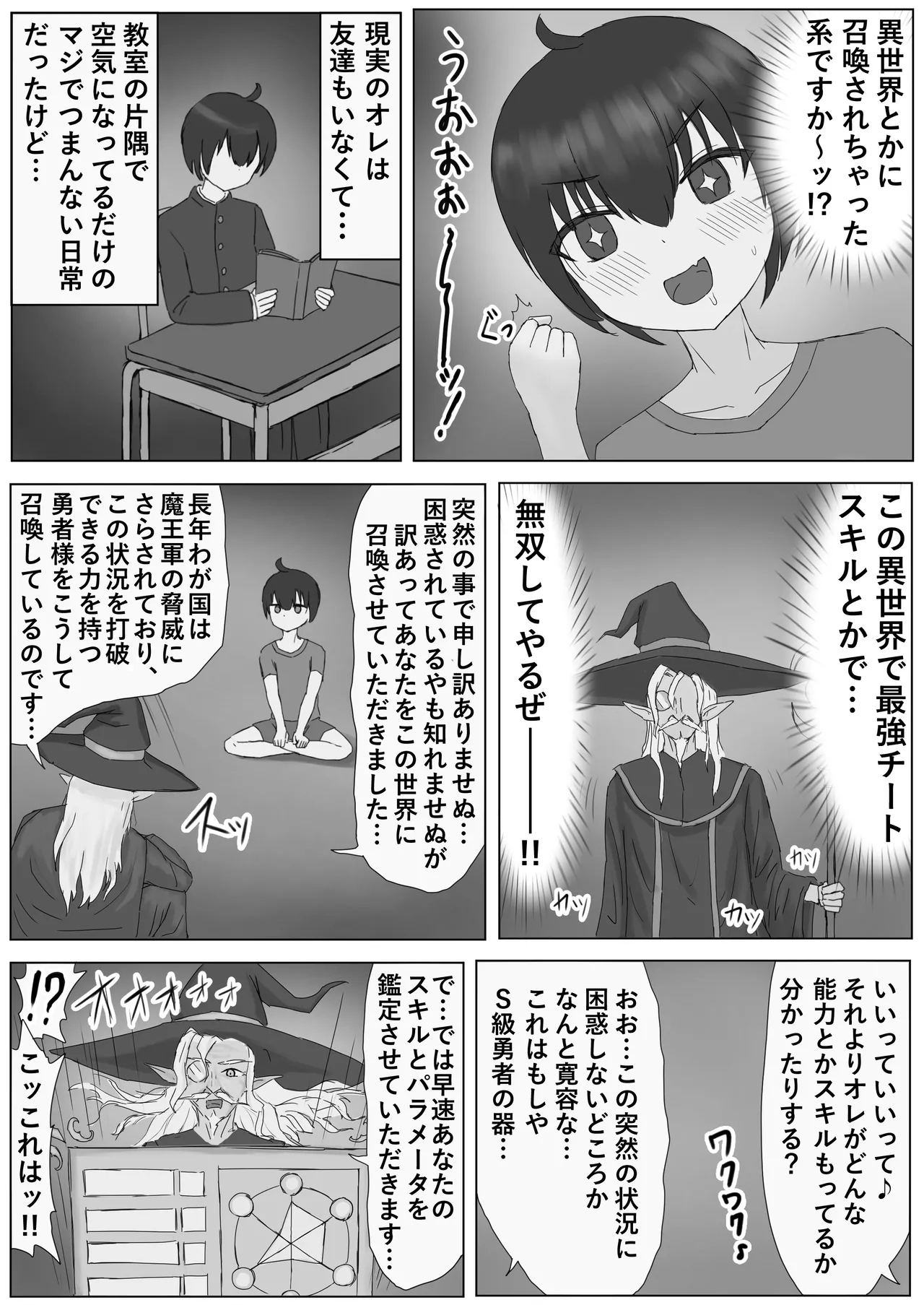 異世界で性奴◯にされてメス堕ちさせられました page 4 full