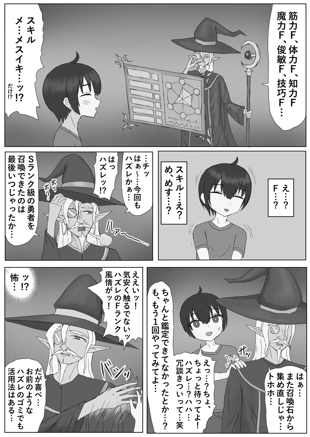異世界で性奴◯にされてメス堕ちさせられました page 5 full