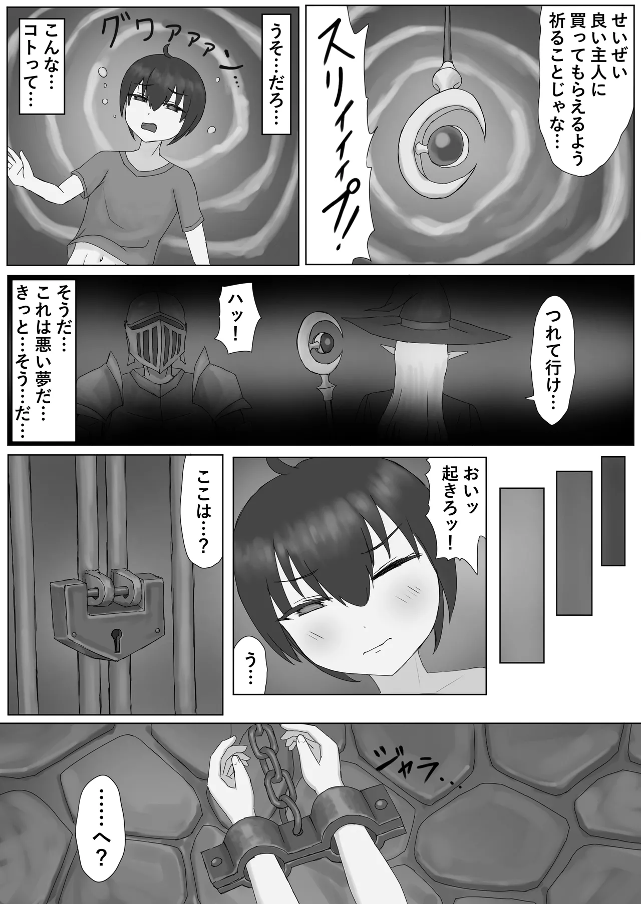 異世界で性奴◯にされてメス堕ちさせられました page 6 full