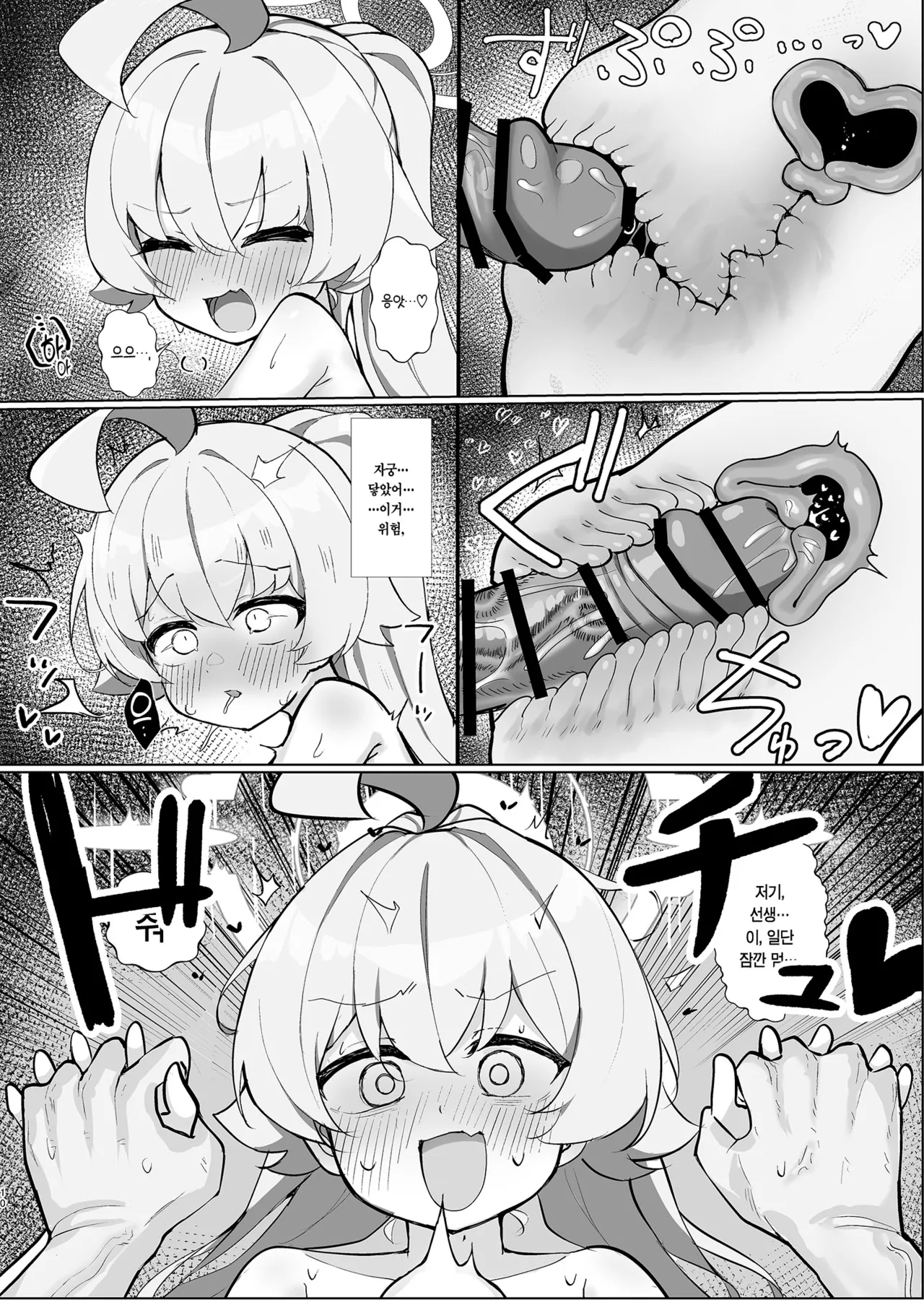 Hoshino Ochiru | 별이 떨어지다 page 10 full